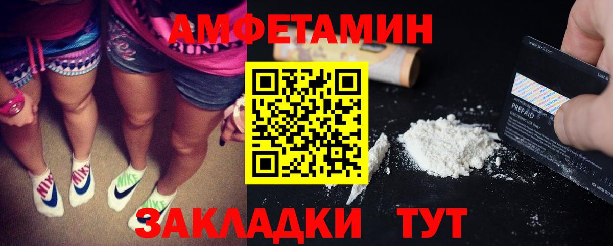 АМФЕТАМИН Premium Кириши