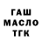 БУТИРАТ вода Malika Kamolova