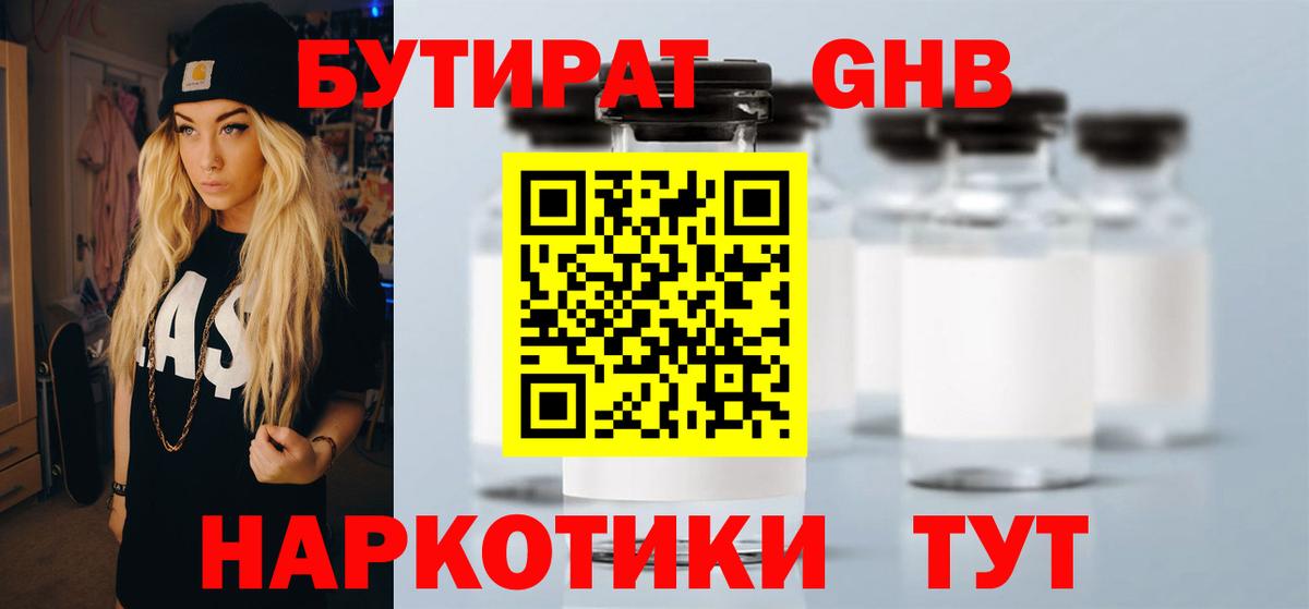 Кириши  БУТИРАТ вода  Вход с VPN 