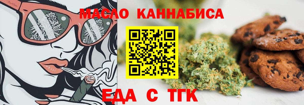 Печенье с ТГК марихуана  Вход с VPN  Кириши 