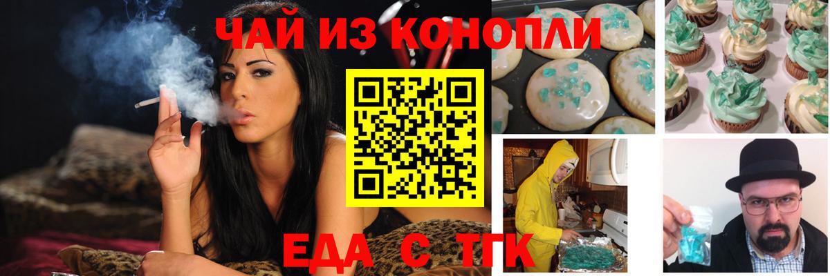 Cannafood конопля  Кириши 