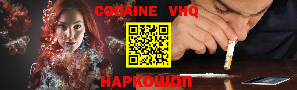 Кокаин Эквадор Кириши