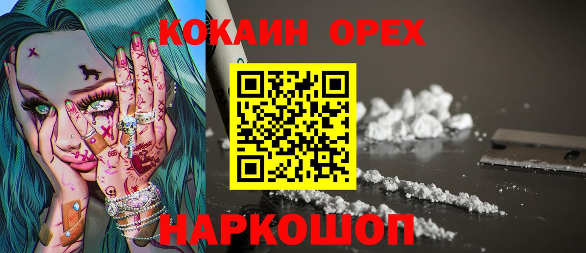 NBOMe  Вход с VPN  ГАШ  МДМА  LSD-25  Кириши  A-PVP СОЛЬ   Канабис  ГАШ  МЕФ кристаллы 