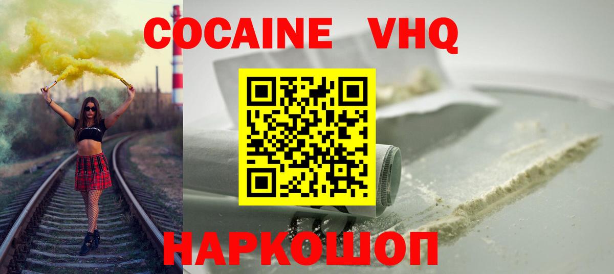 COCAIN Columbia Кириши