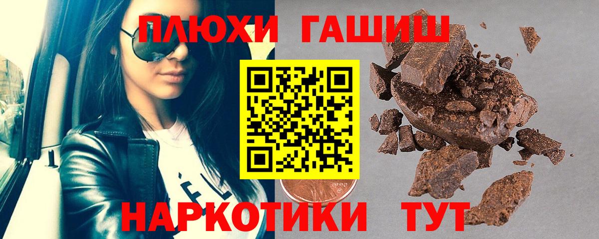 ГАШИШ Ice-O-Lator Кириши
