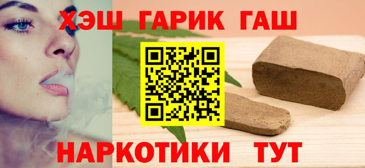 ГАШ  ГАШИШ индика сатива  Вход с VPN  Кириши  ГАШ 40% ТГК 