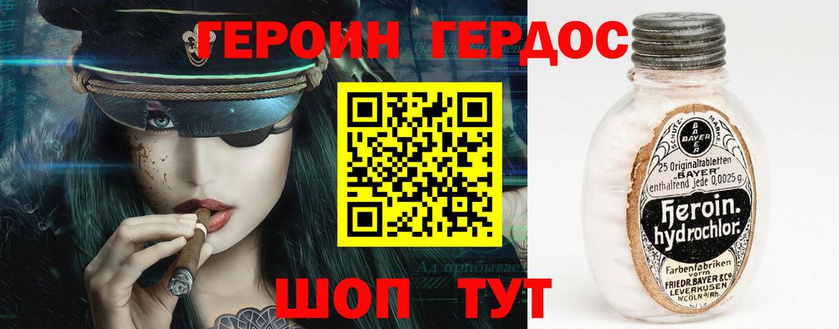 Героин гречка  Кириши 