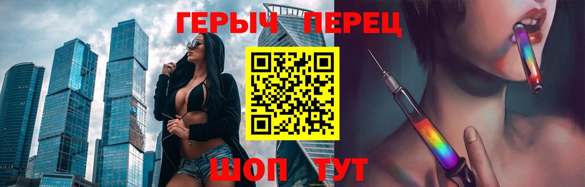 ГЕРОИН хмурый Кириши