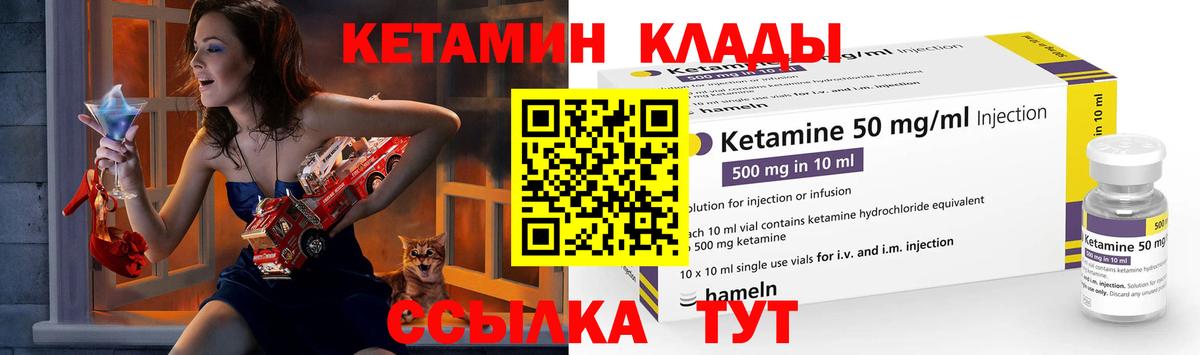 КЕТАМИН ketamine  КЕТАМИН VHQ  Кириши 