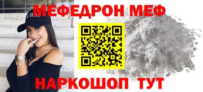 меф Бузулук
