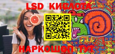 марки lsd Будённовск