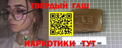 гашишное масло Будённовск