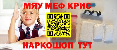кристаллы Бугуруслан