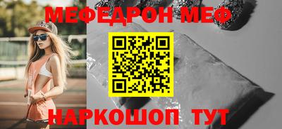 меф Бузулук