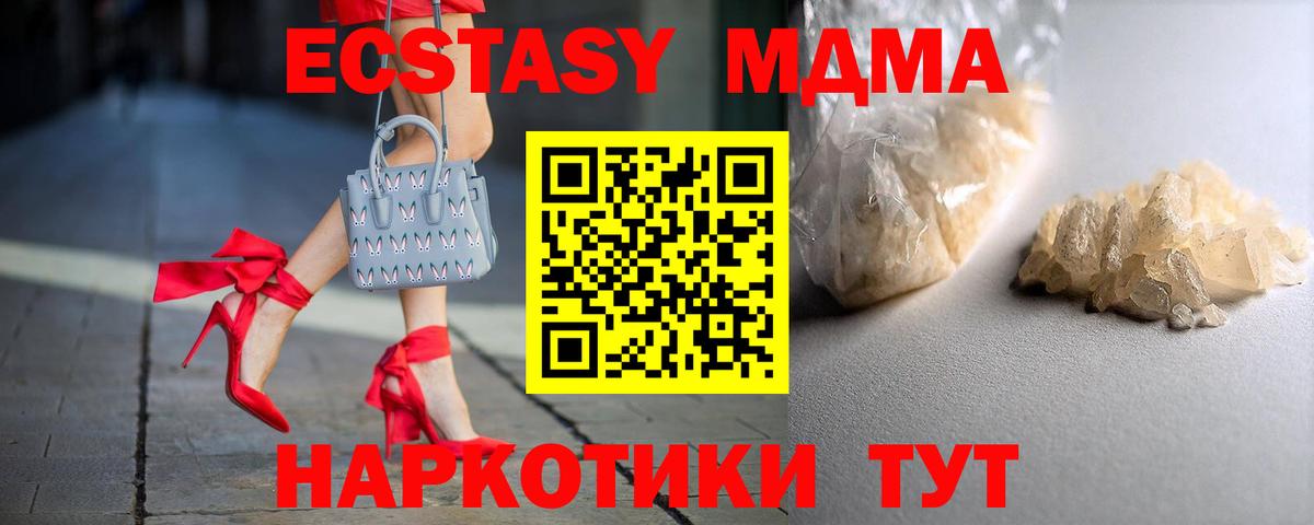 Кириши  MDMA кристаллы  MDMA  Вход с VPN 