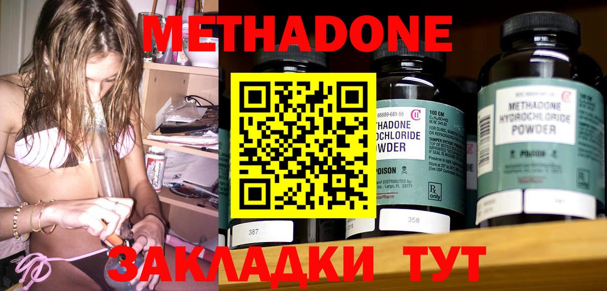 мега tor  Кириши  Метадон белоснежный  Метадон methadone 