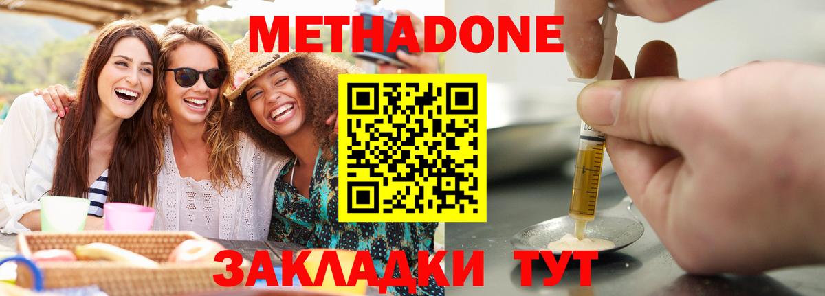 Метадон мёд  mega вход  Кириши  Вход с VPN 