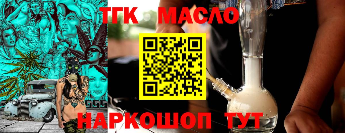 Дистиллят ТГК Wax  Кириши 